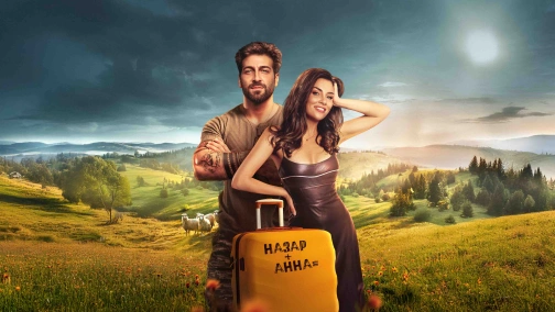 Відпустка наосліп