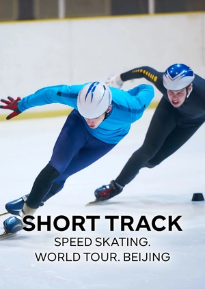 Short Track Speed Skating. World Tour. Beijing