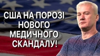 Міокардити, рак, смертність – що приховують про вакцини?