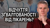 РІЗНИЦЯ УКРАЇНСЬКИХ та НІМЕЦЬКИХ ЛІКАРЕНЬ: про що пишуть на NV?