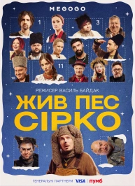 Sirko the Dog: The Musical