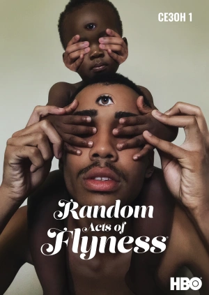 Random Acts of Flyness (Сезон 1)