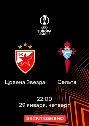 Црвена Звезда — Сельта