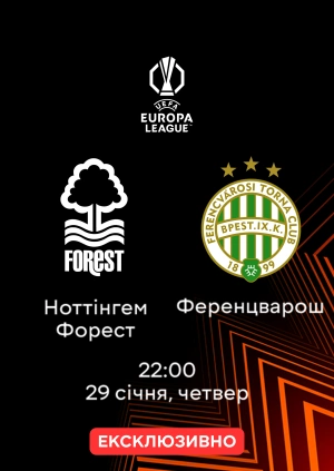 Ноттінгем Форест — Ференцварош