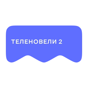 [M] Теленовели 2