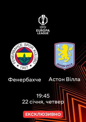 Фенербахче — Астон Вілла