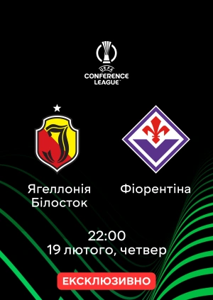 Ягеллонія — Фіорентіна