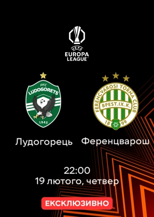 Лудогорець — Ференцварош