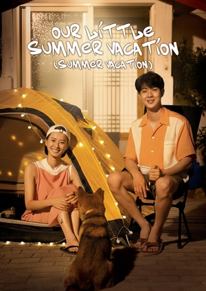 Our Little Summer Vacation