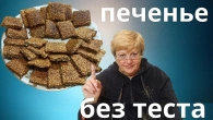 ПЕЧИВО без борошна, простіше не буває. Банан, кунжут, какао.