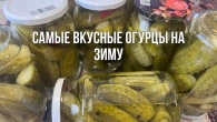 Маринованные огурцы на зиму!