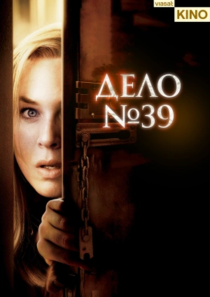 Дело №39