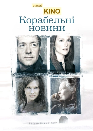 Корабельні новини