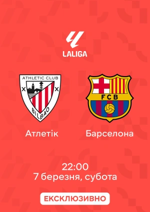 Атлетік — Барселона