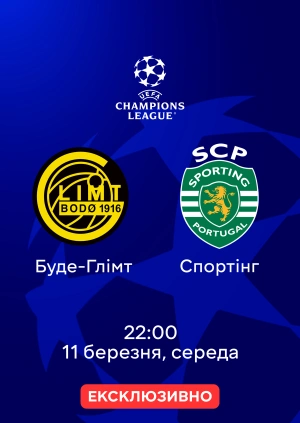 Буде-Глімт — Спортінг