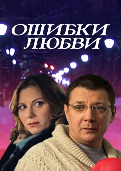 Новогодний Брак Новогодний Брак