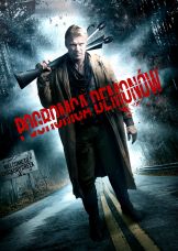 Pogromca Demonów — plakat