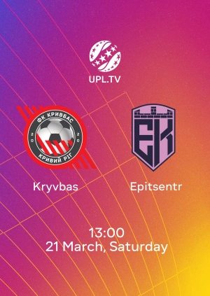 Kryvbas — Epitsentr