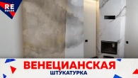 Создайте Мраморный Эффект в Интерьере: Венецианская Штукатурка для Камина!