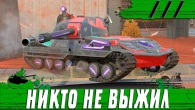 БАЛАНСИТЬ НЕ УМЕЮТ  ЭТОТ ТАНК И ДАЛЬШЕ ЛОМАЕТ РАНДОМ  WoT Blitz