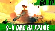 ТАКОГО УРОНА ХРАМ ЕЩЕ НЕ ВИДЕЛ  РЕКОРД КАРТЫ НА 60TP ЗА 4 МИНУТЫ  WoT Blitz