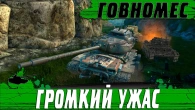 ОБЗОР ТАНКА КОСТОЛОМ  УБИЙЦА ТВОИХ НЕРВОВ ЗА 22К ГОЛДЫ  WoT Blitz