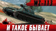 БЕЗУМНЫЙ ФИНАЛ  ТАКОЕ МОЖЕТ СЛУЧИТЬСЯ С КАЖДЫМ  WoT Blitz