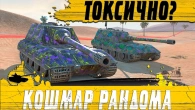 ВЗВОД Jagdpanzer E100 НА СЕРДЕЧНИКАХ  ТАКИЕ ПТ САУ НЕ ОСТАНОВИТЬ  WoT Blitz