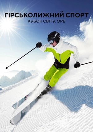 Гірськолижний спорт. Кубок світу. Оре