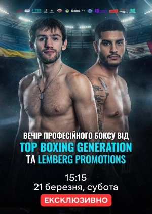 Вечір професійного боксу від Top Boxing Generation та Lemberg Promotions