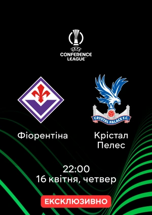 Фіорентіна — Крістал Пелес