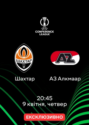 Шахтар — АЗ Алкмаар