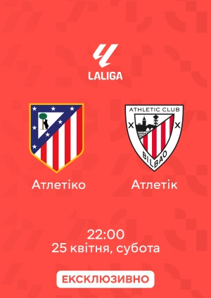 Атлетіко — Атлетік