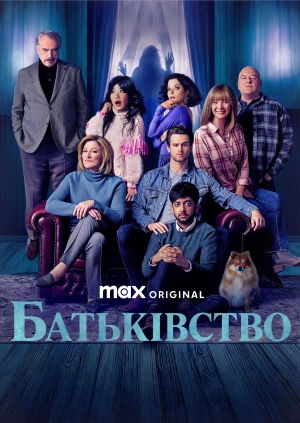 Батьківство