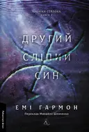 Переглянути уривок