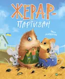Переглянути уривок