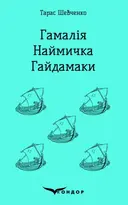 Переглянути уривок