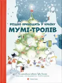Переглянути уривок