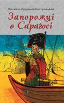 Переглянути уривок
