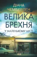 Переглянути уривок