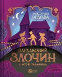 Переглянути уривок
