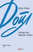 Переглянути уривок