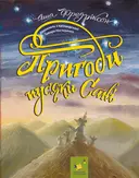 Переглянути уривок