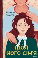 Переглянути уривок