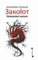 Переглянути уривок