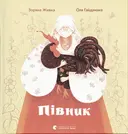 Переглянути уривок