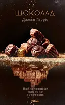 Переглянути уривок