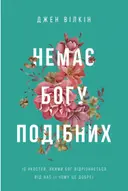 Переглянути уривок