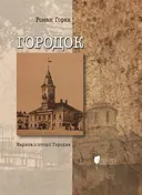 Переглянути уривок