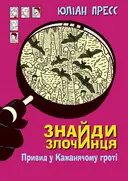 Переглянути уривок